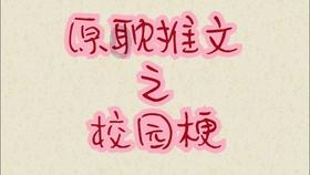 男生问你多大上半身比一下是什么意思啊？游戏画面